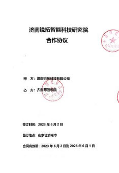 校企合作，互利共贏